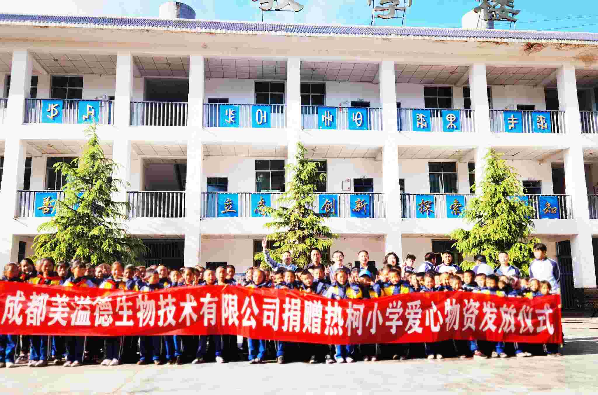 捐资助学图片