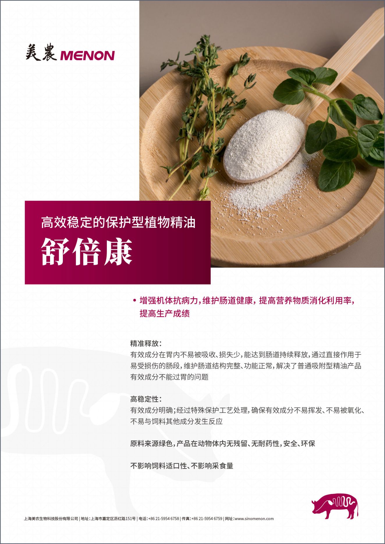 舒倍康正面.jpg