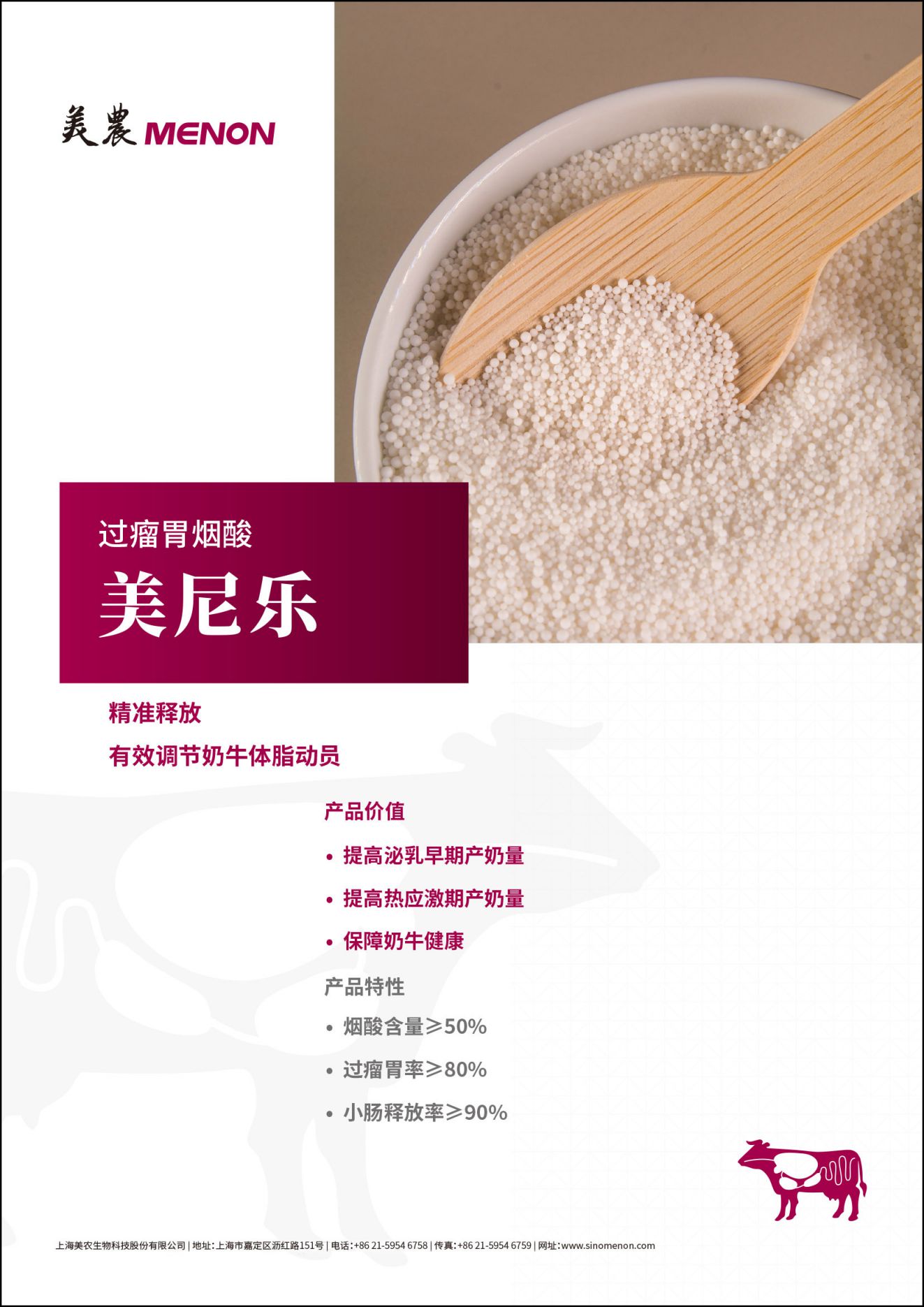 美尼乐正面.jpg