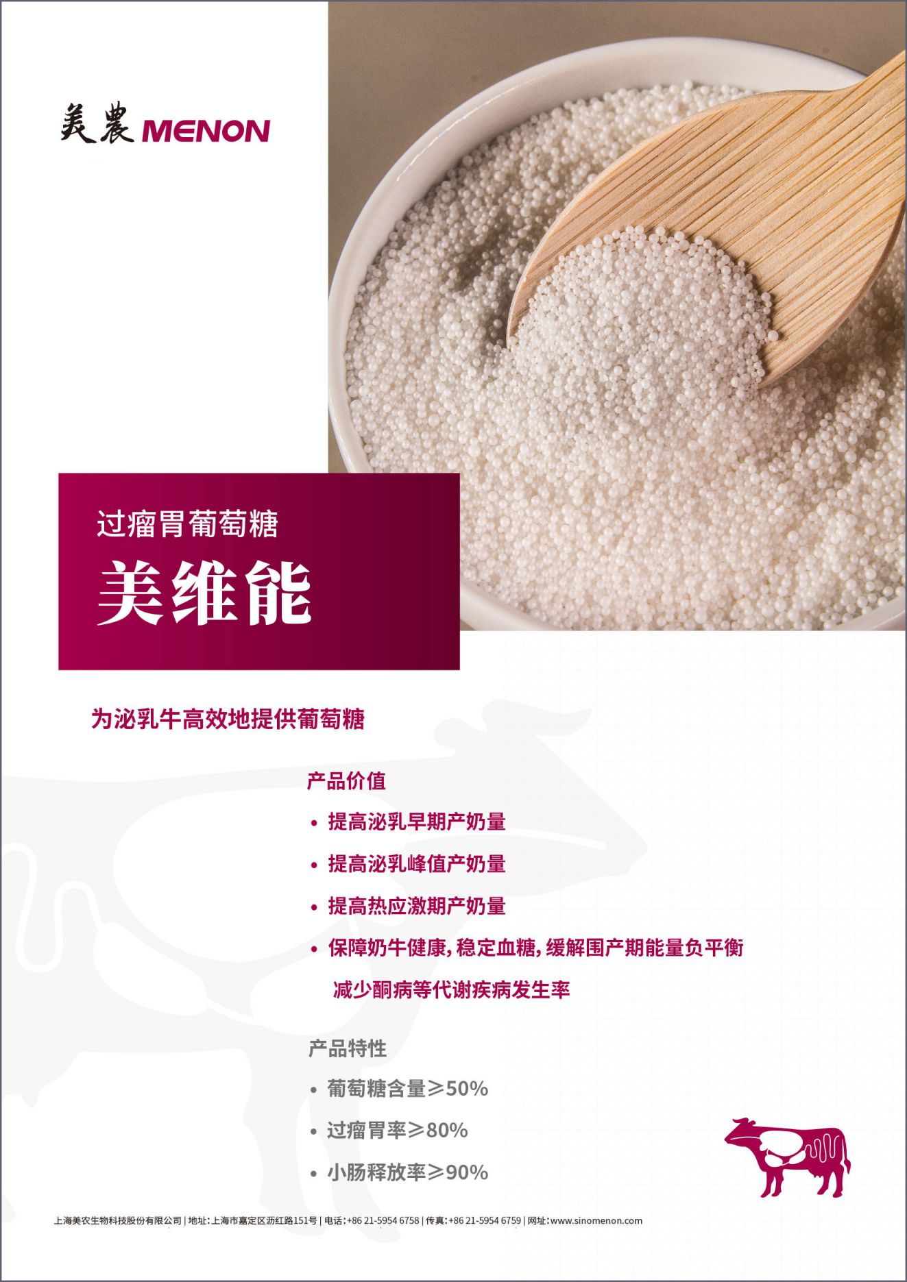 美维能正面.jpg