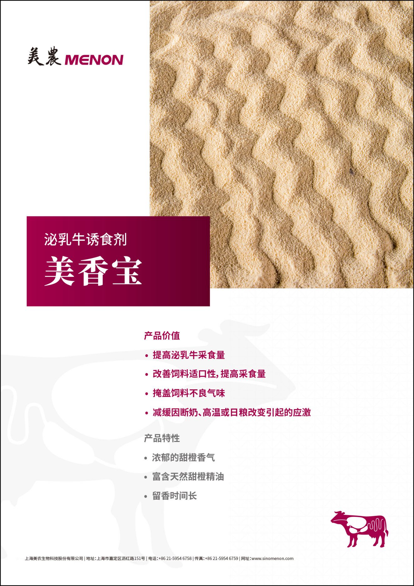 美香宝正面.jpg