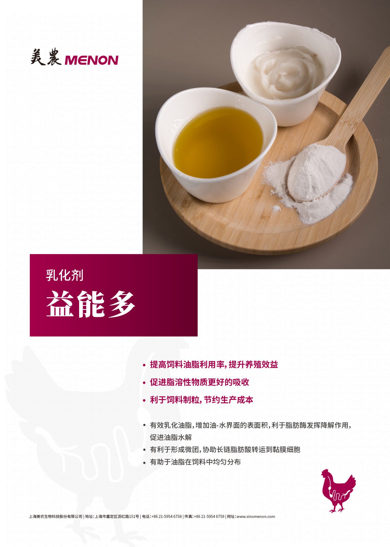 益能多正面.jpg