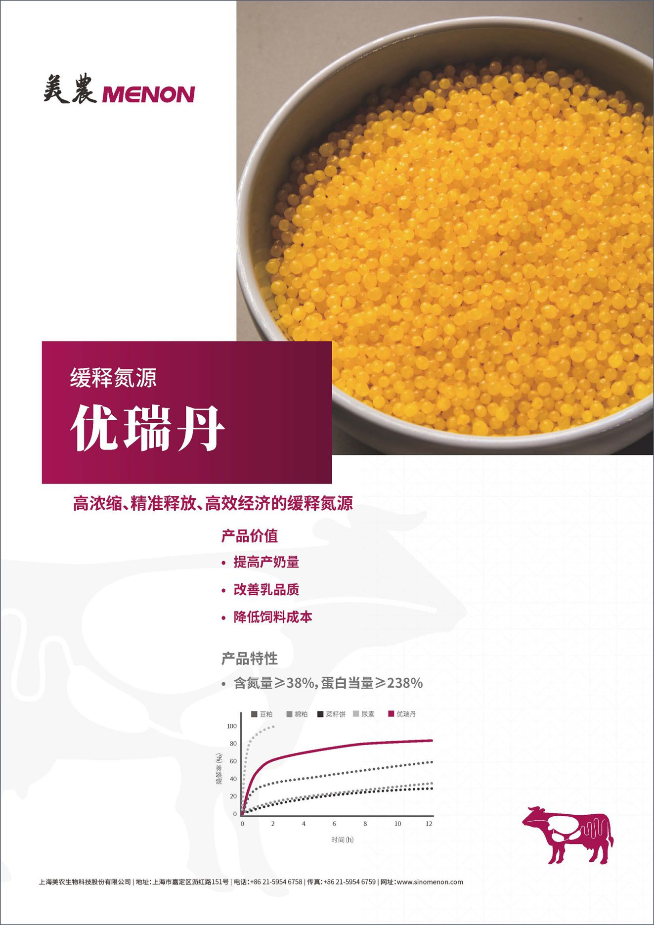 优瑞丹_页面_1.jpg
