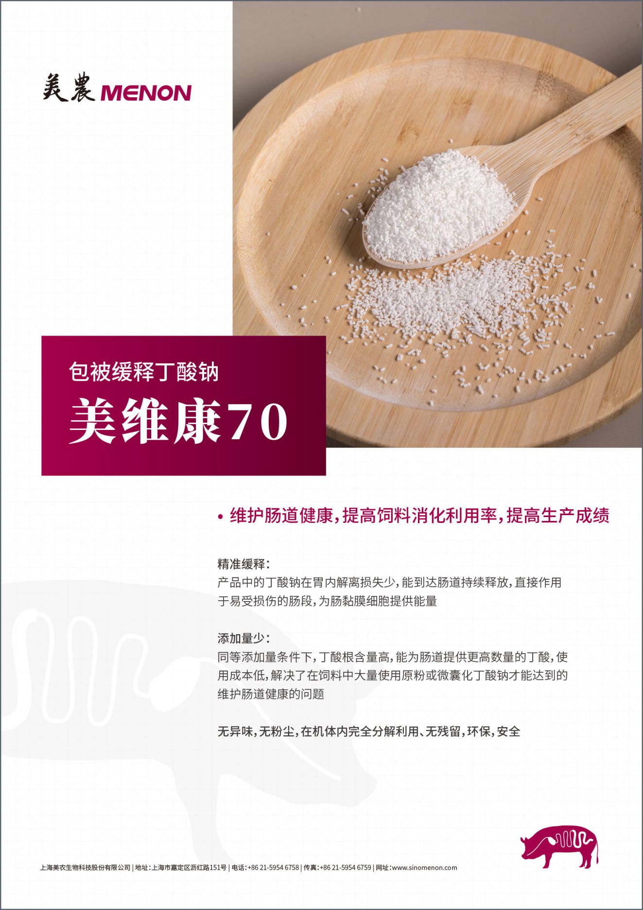 美维康70正面.jpg
