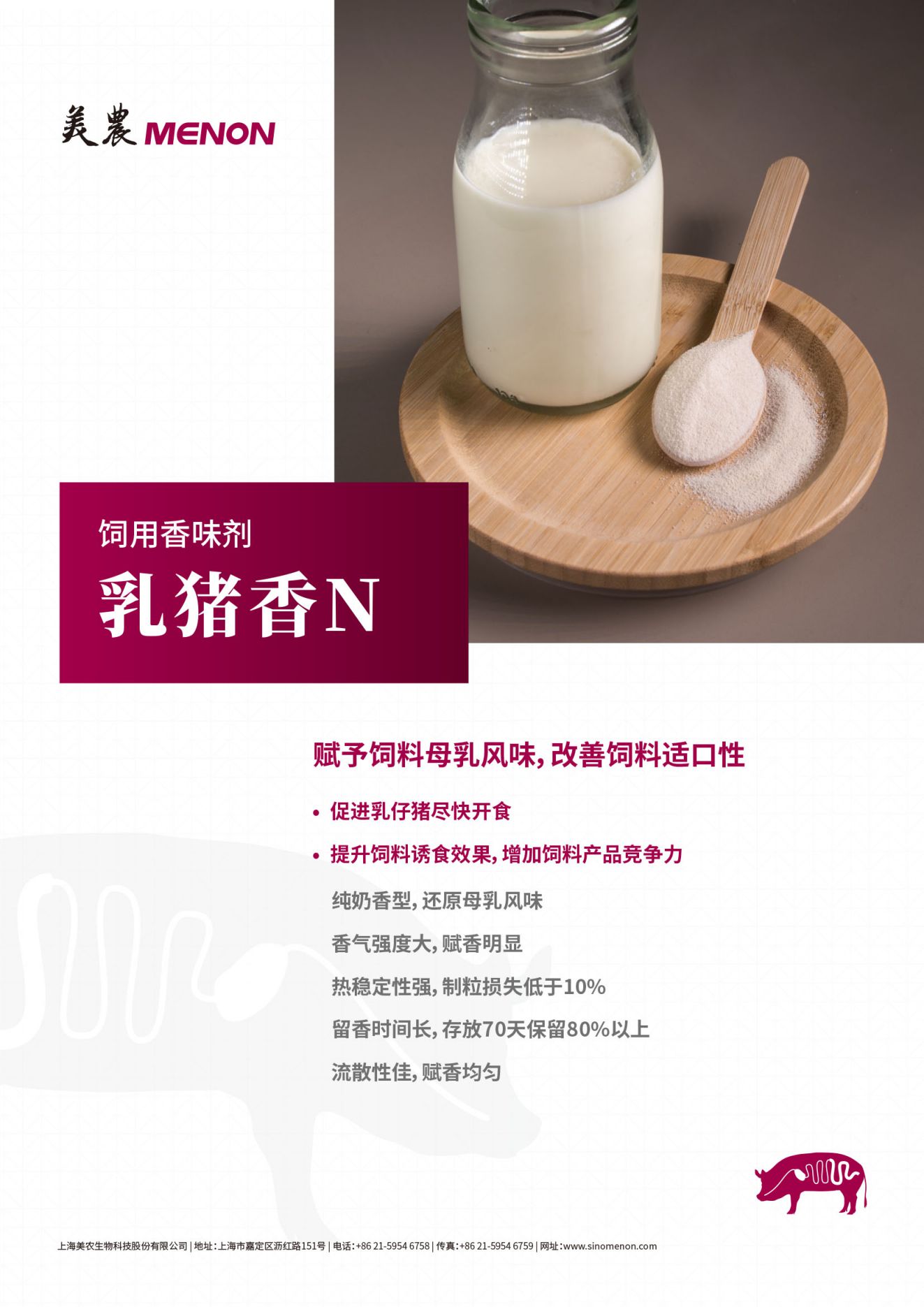 乳猪香N-2.jpg